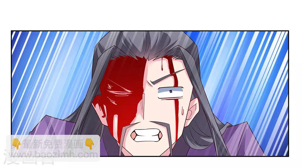 🍲尊上 第93话 愿赌服输 第18页