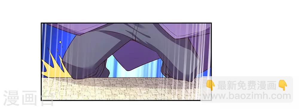 🍲尊上 第93话 愿赌服输 第19页