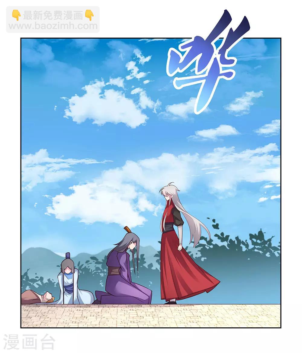 🍲尊上 第93话 愿赌服输 第20页