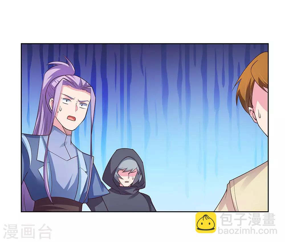 🍲尊上 第93话 愿赌服输 第21页