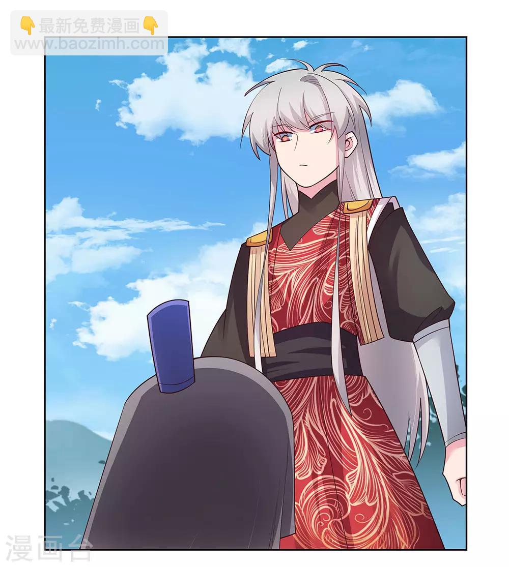 🍲尊上 第93话 愿赌服输 第24页
