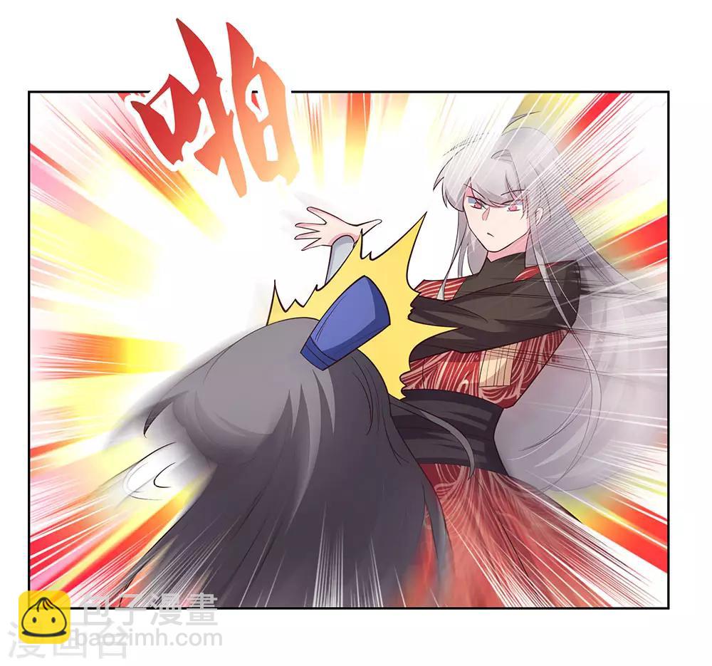 🍲尊上 第93话 愿赌服输 第26页