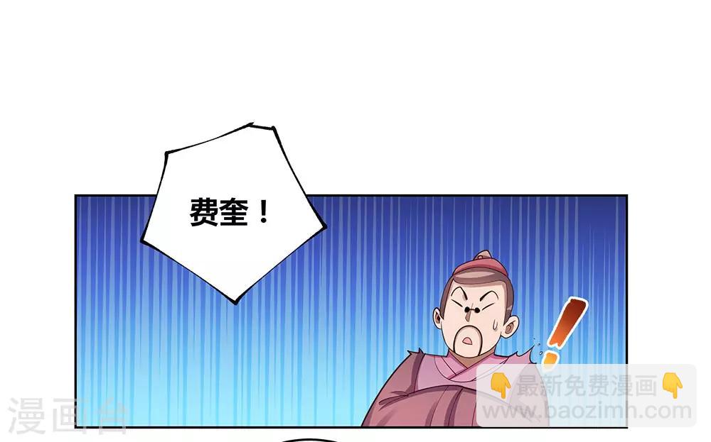 🍲尊上 第93话 愿赌服输 第28页