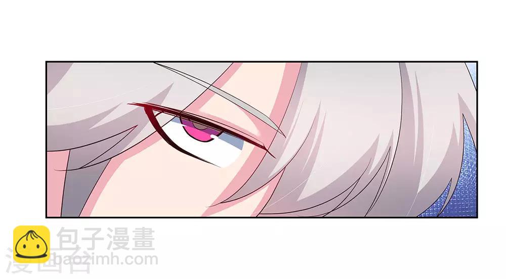 🍲尊上 第93话 愿赌服输 第3页