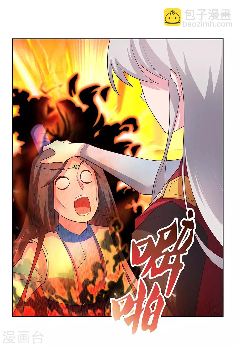 🍲尊上 第93话 愿赌服输 第33页