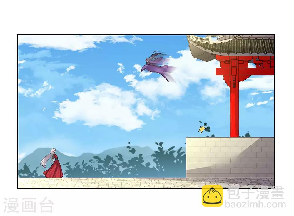 🍲尊上 第93话 愿赌服输 第5页