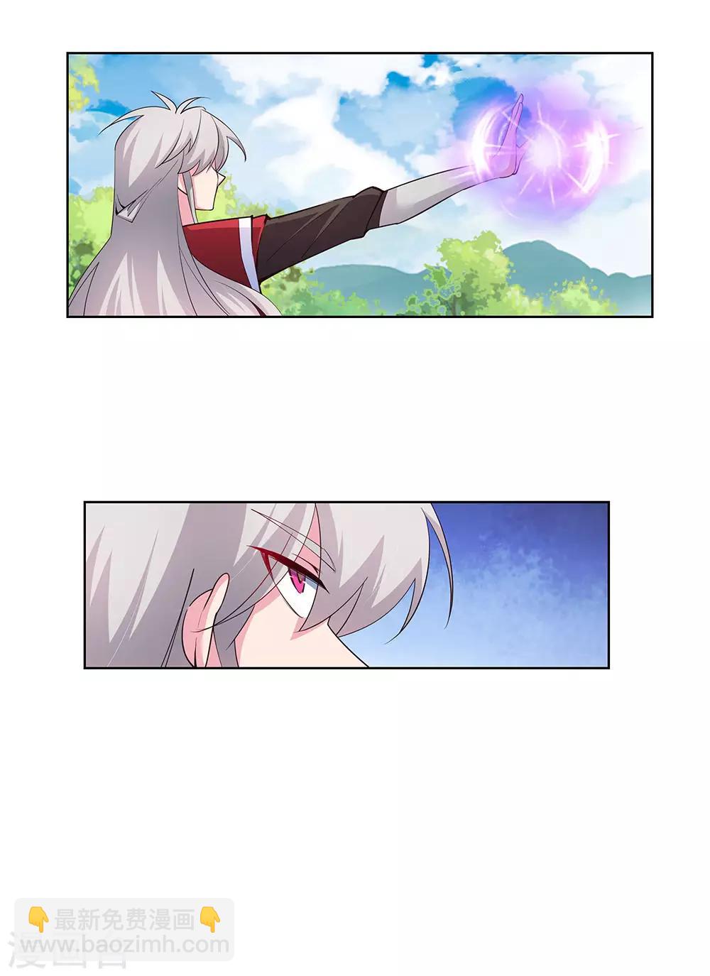 🍲尊上 第93话 愿赌服输 第6页