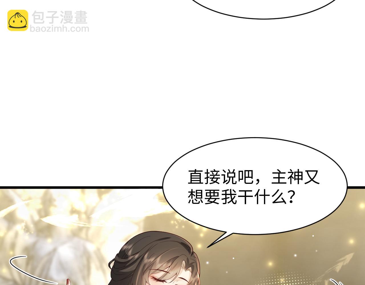 第1话  拽姐回归！携手系统在线反渣(1/3)-第1话