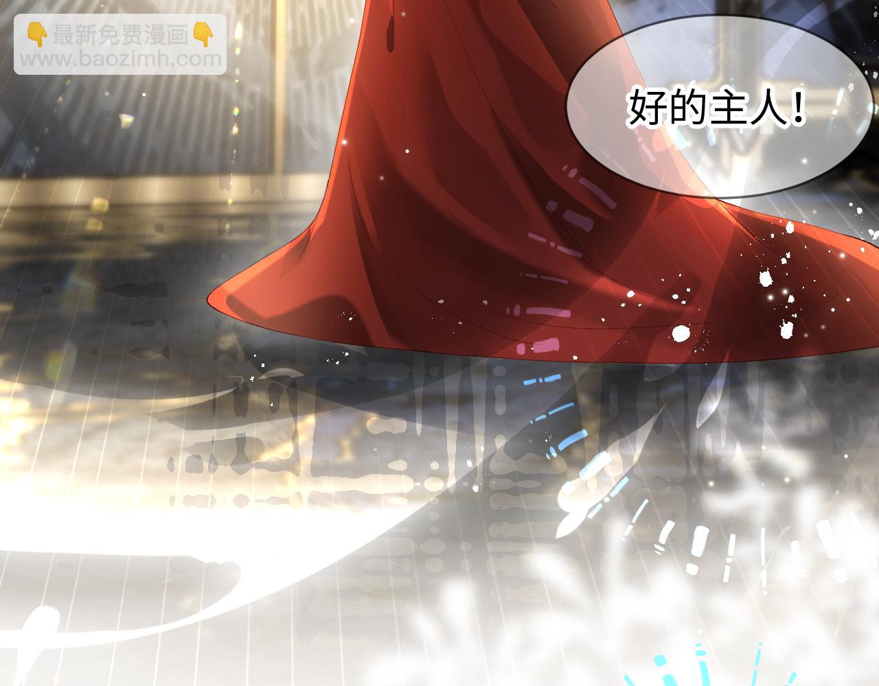 第1话  拽姐回归！携手系统在线反渣(1/3)-第1话