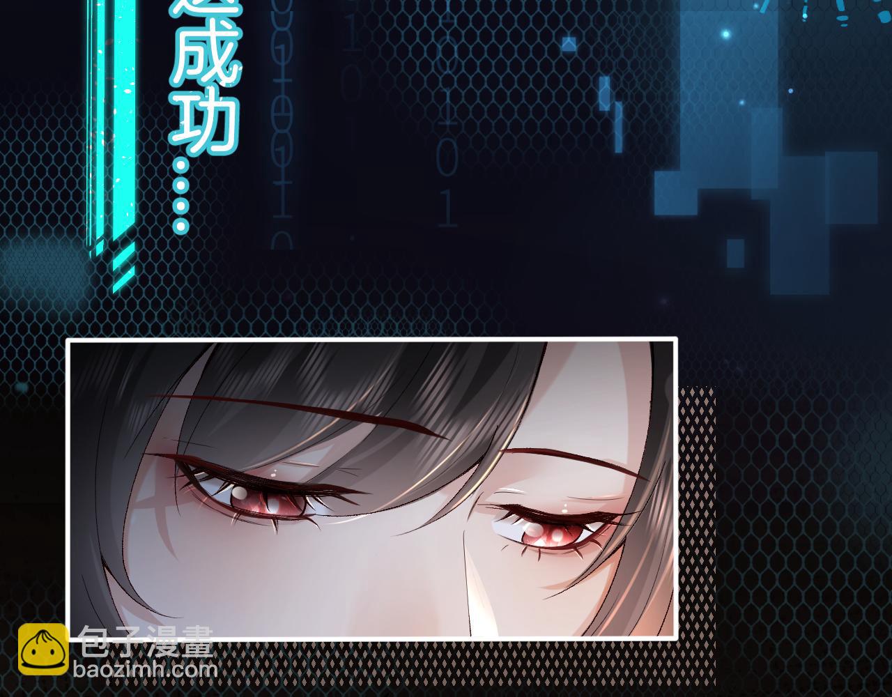 第1话  拽姐回归！携手系统在线反渣(1/3)-第1话
