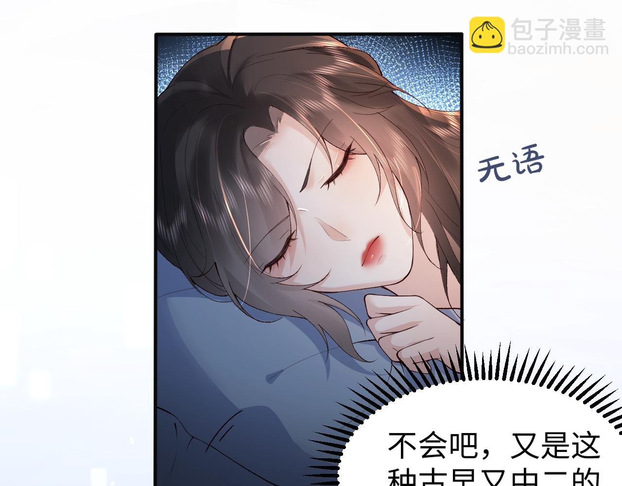 第1话  拽姐回归！携手系统在线反渣(1/3)-第1话