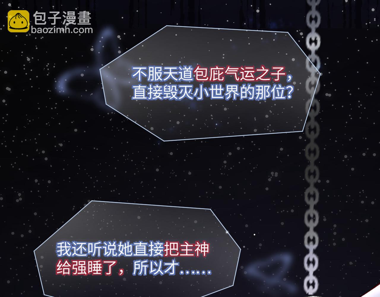 第1话  拽姐回归！携手系统在线反渣(1/3)-第1话