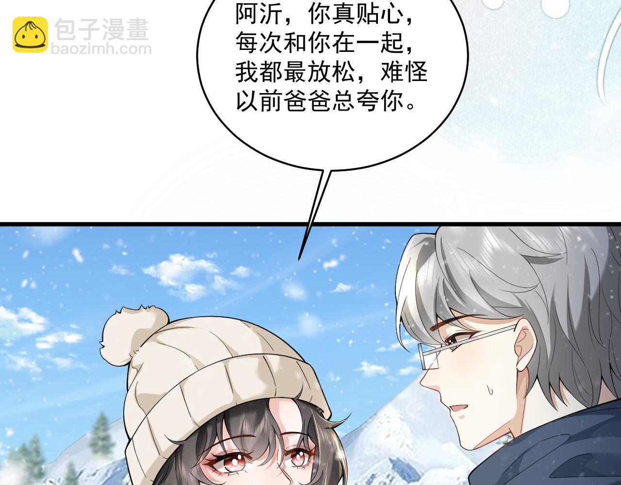第11话 送给渣男&ldquo;窒息般的爱&rdquo;(1/2)-第13话