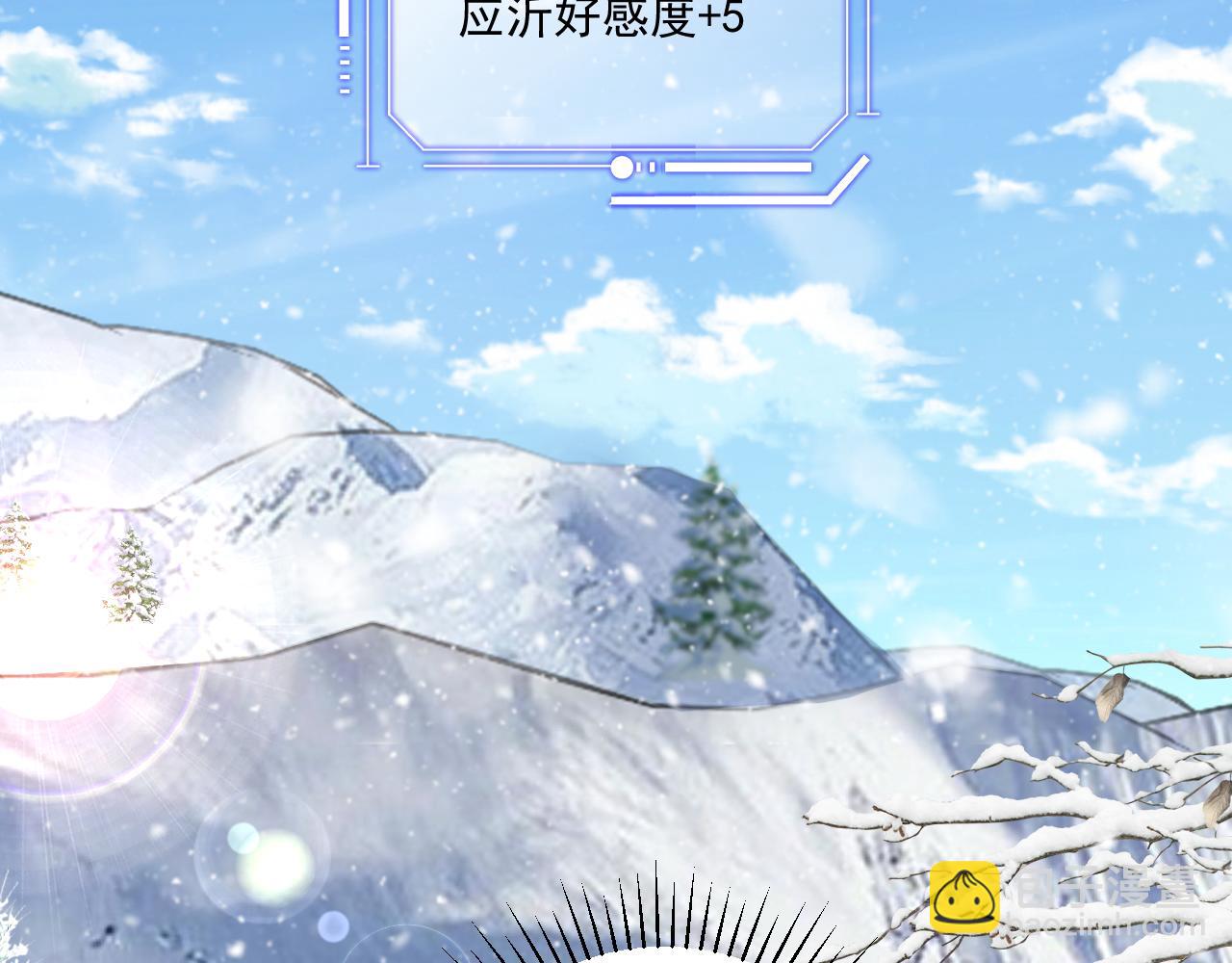 第11话 送给渣男&ldquo;窒息般的爱&rdquo;(1/2)-第13话