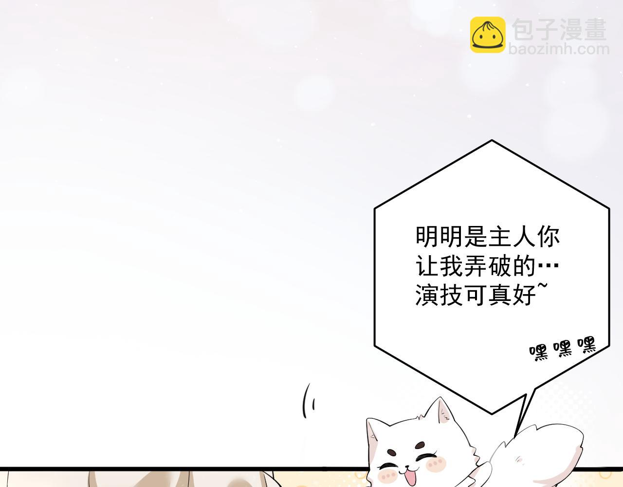 第11话 送给渣男&ldquo;窒息般的爱&rdquo;(1/2)-第13话