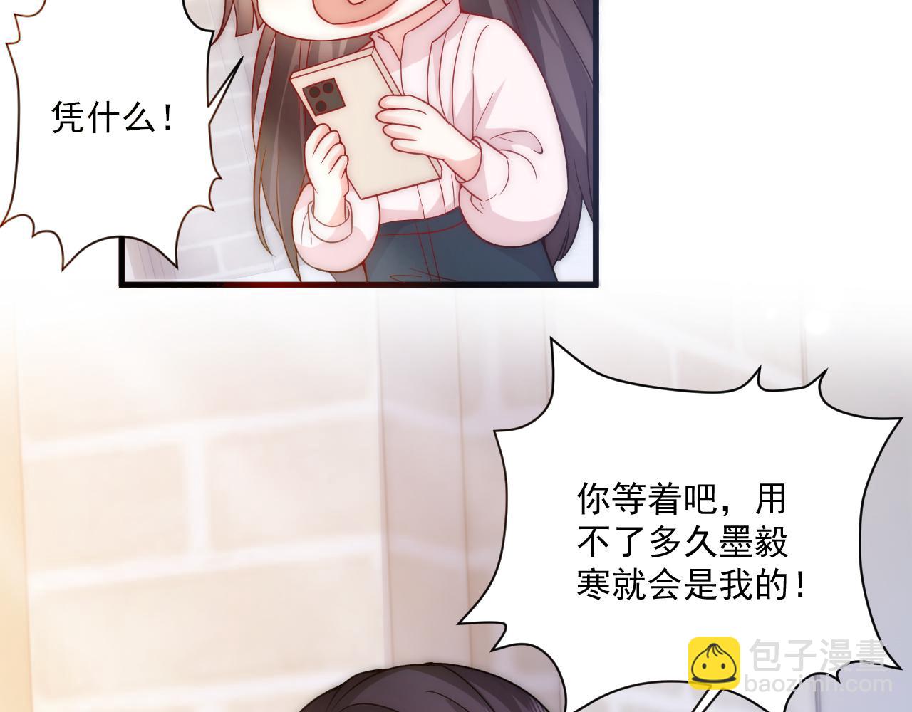 第15话 被拉进了浴室 蠢绿茶主动替我刷好感(1/2)-第15话