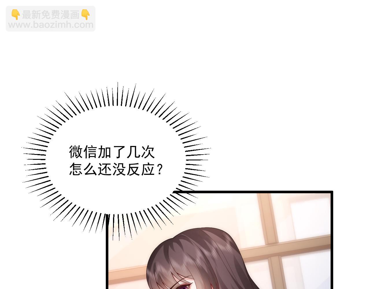 第15话 被拉进了浴室 蠢绿茶主动替我刷好感(1/2)-第15话