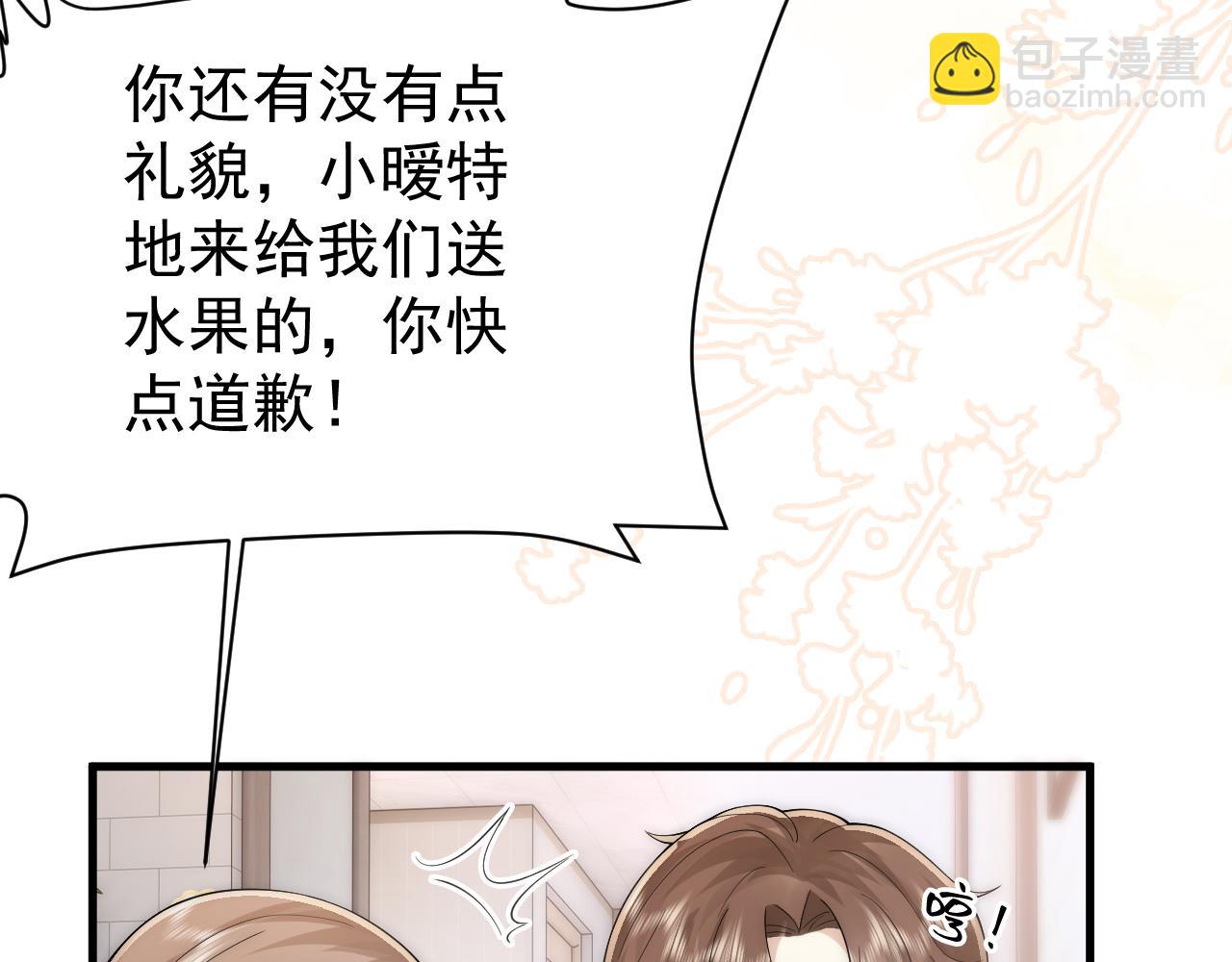 第17话 汉子婊怀孕想找我老公接盘？！(1/2)-第17话