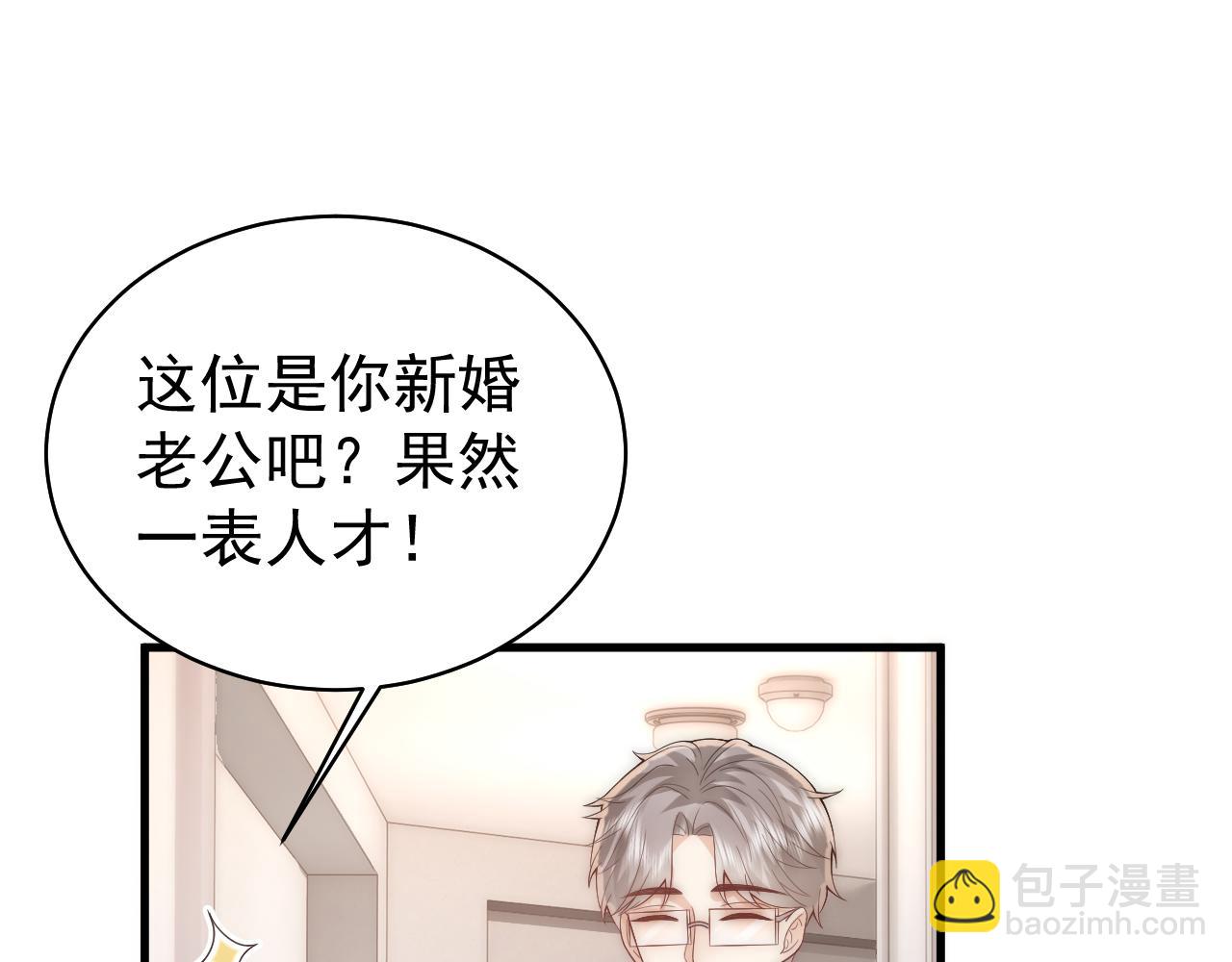 第17话 汉子婊怀孕想找我老公接盘？！(1/2)-第17话
