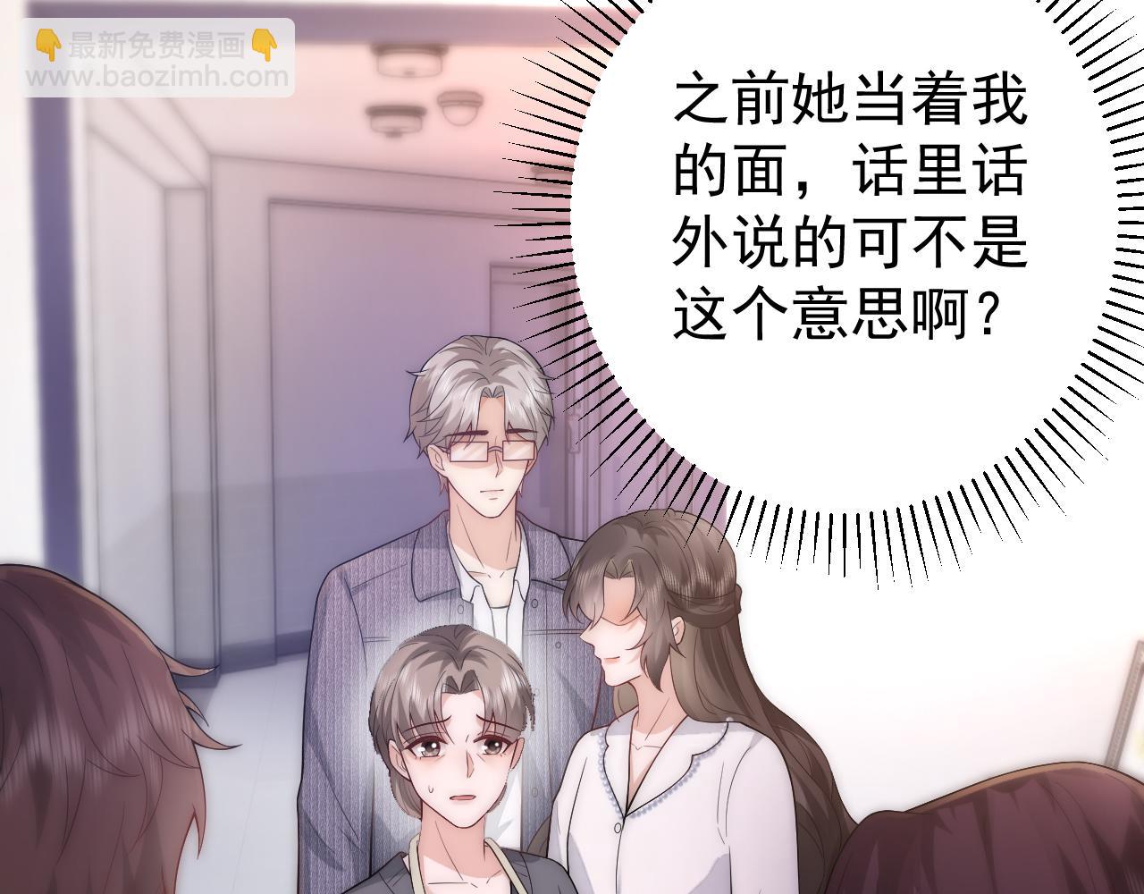 第17话 汉子婊怀孕想找我老公接盘？！(1/2)-第17话
