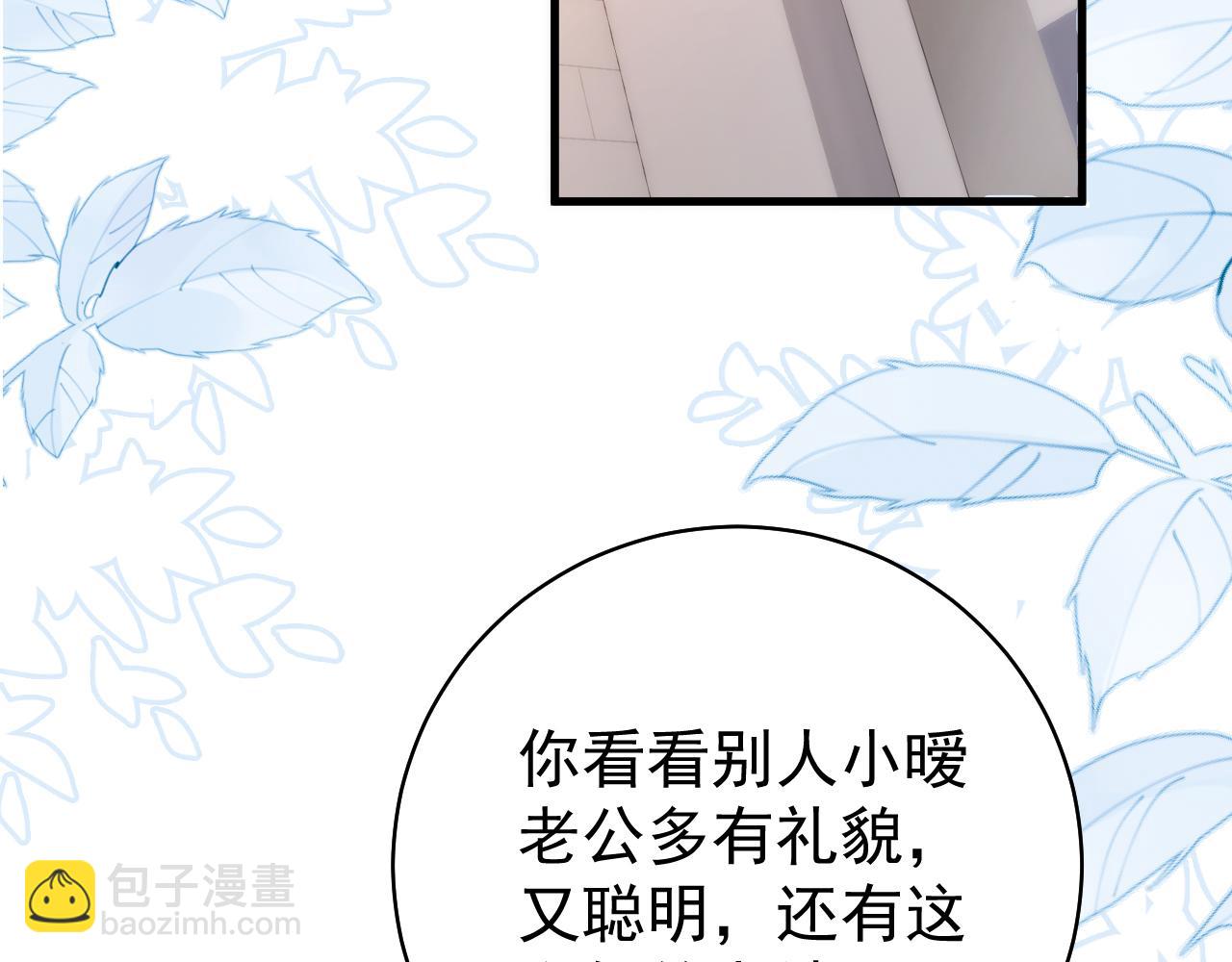第17话 汉子婊怀孕想找我老公接盘？！(1/2)-第17话