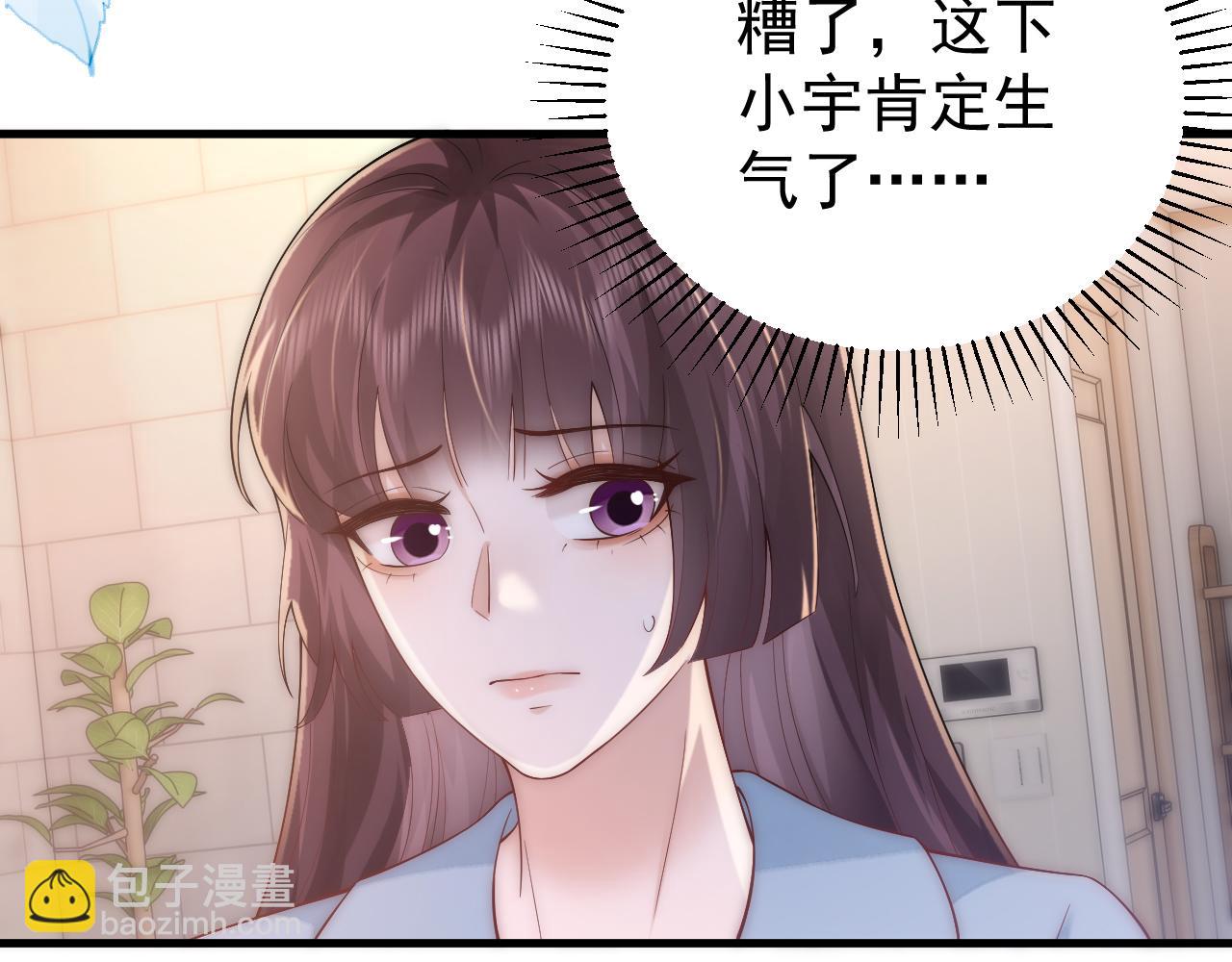 第17话 汉子婊怀孕想找我老公接盘？！(1/2)-第17话
