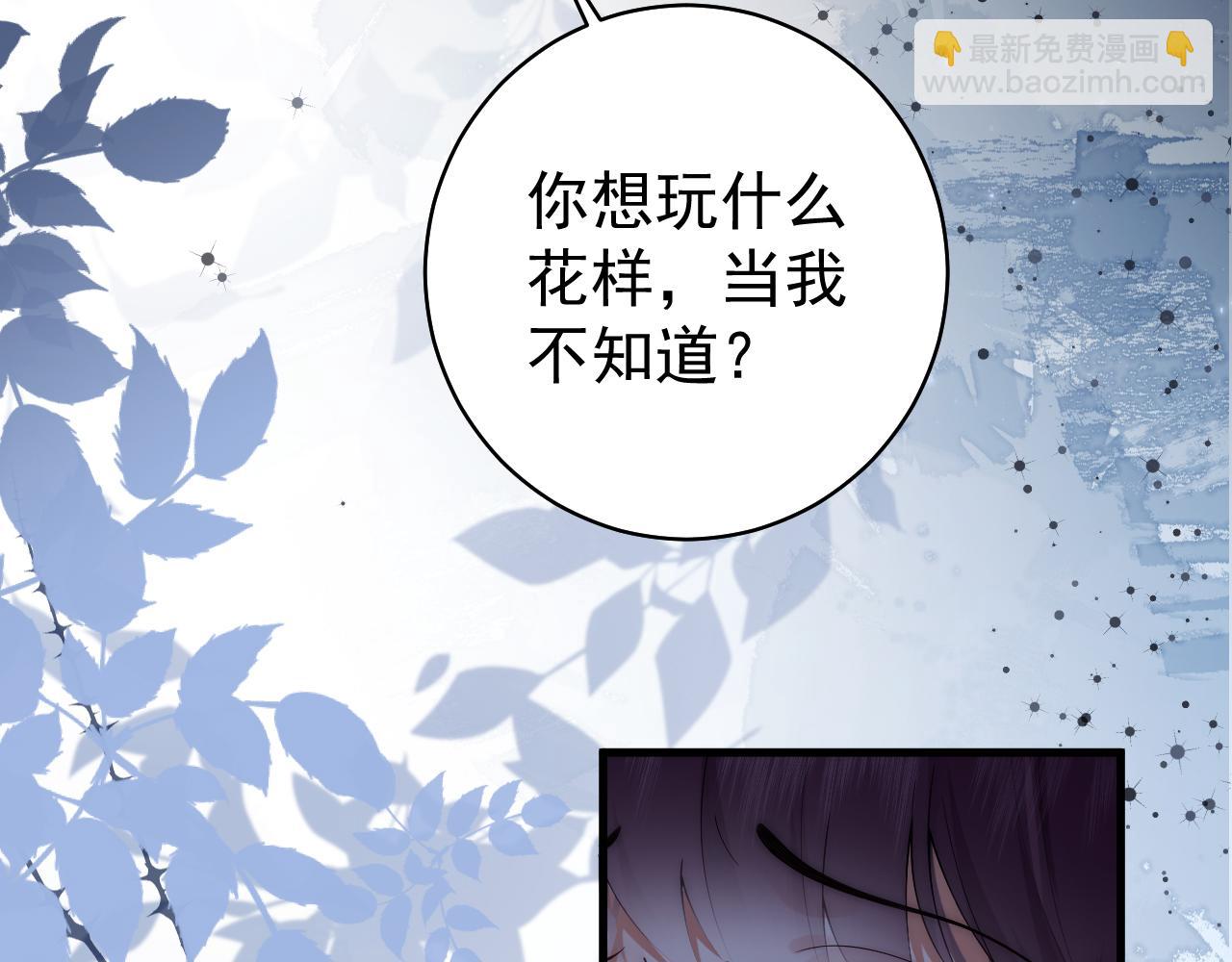 第19话 霸总晚上叫我去加班竟是因为...(1/2)-第19话