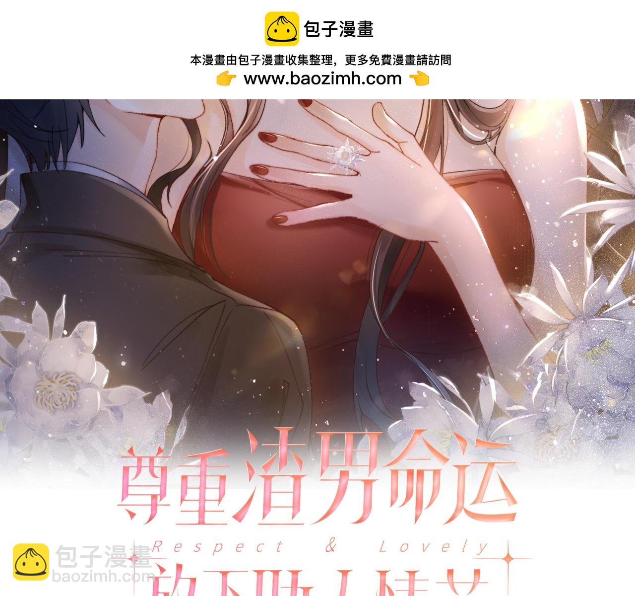 第19话 霸总晚上叫我去加班竟是因为...(1/2)-第19话