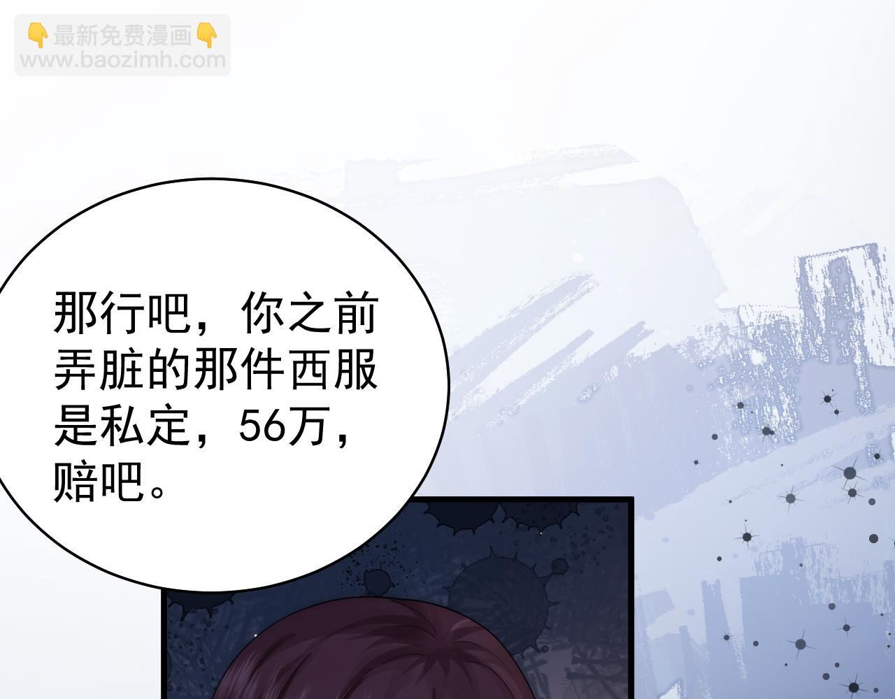 第19话 霸总晚上叫我去加班竟是因为...(1/2)-第19话