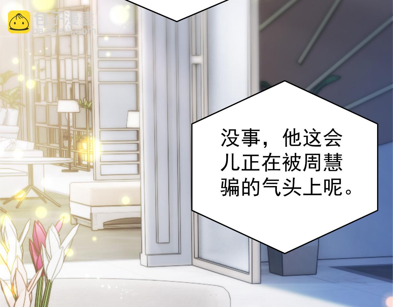 第19话 霸总晚上叫我去加班竟是因为...(1/2)-第19话