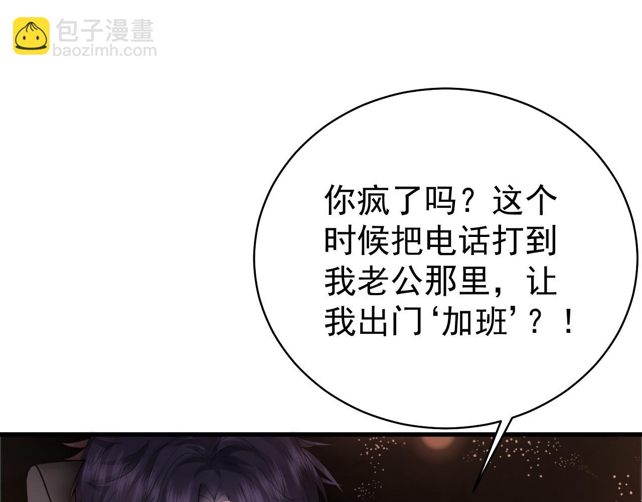 第19话 霸总晚上叫我去加班竟是因为...(1/2)-第19话