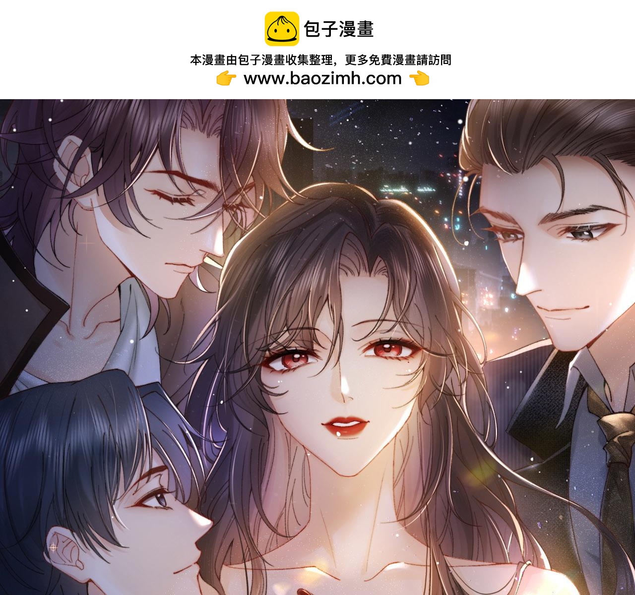 第3话  "地下情人"?(1/3)-第3话