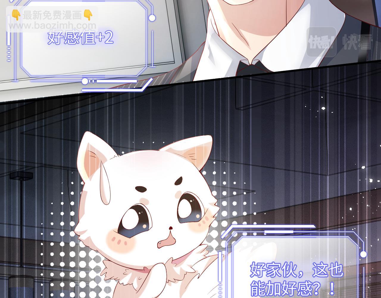 第3话  "地下情人"?(1/3)-第3话