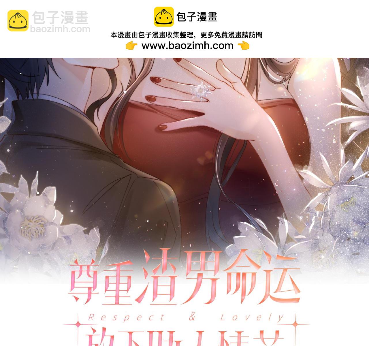 第21话 老公、总裁怎么能少了青梅竹马(1/2)-第21话