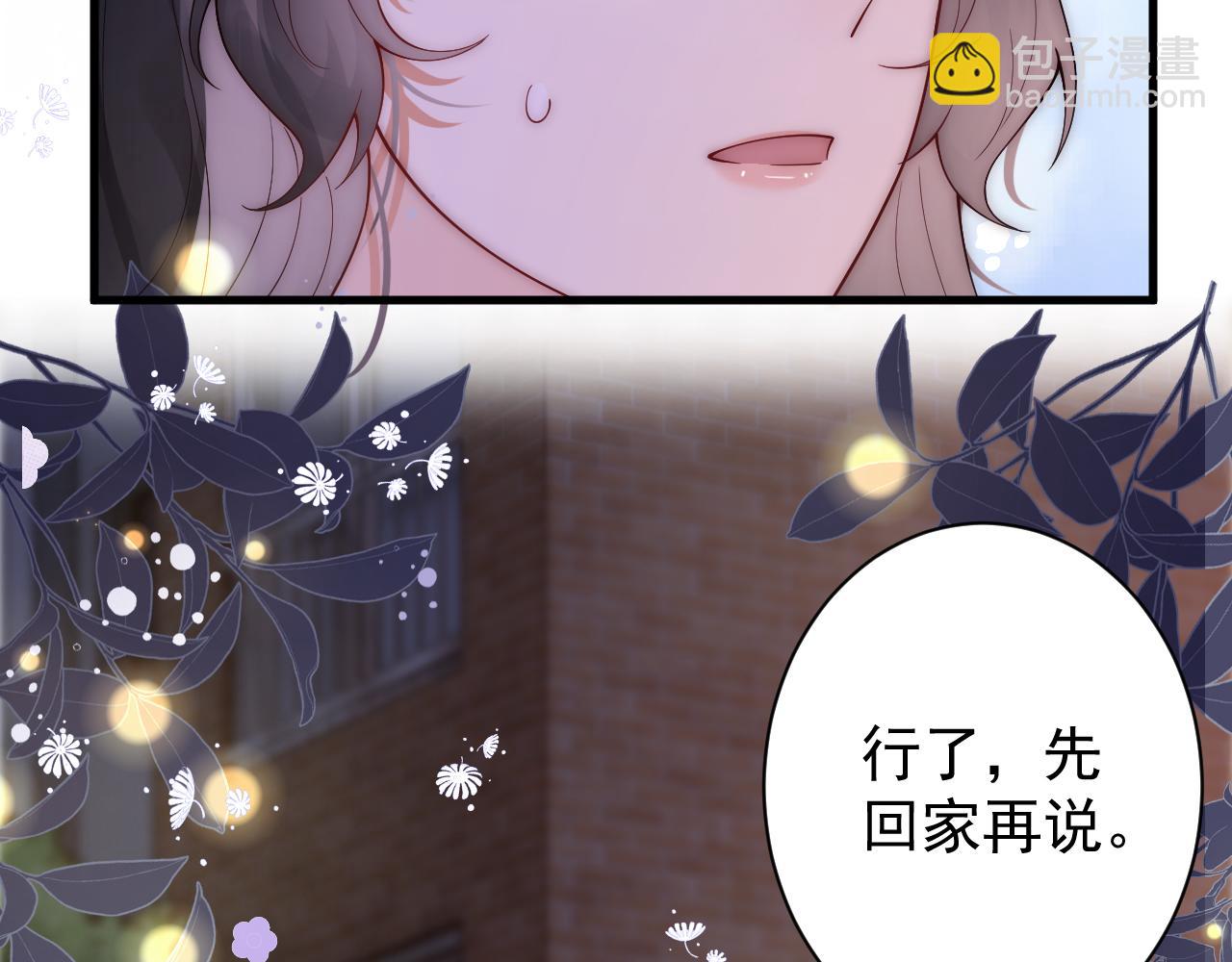 第21话 老公、总裁怎么能少了青梅竹马(1/2)-第21话