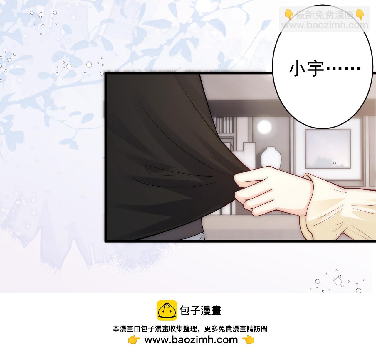 第21话 老公、总裁怎么能少了青梅竹马(1/2)-第21话