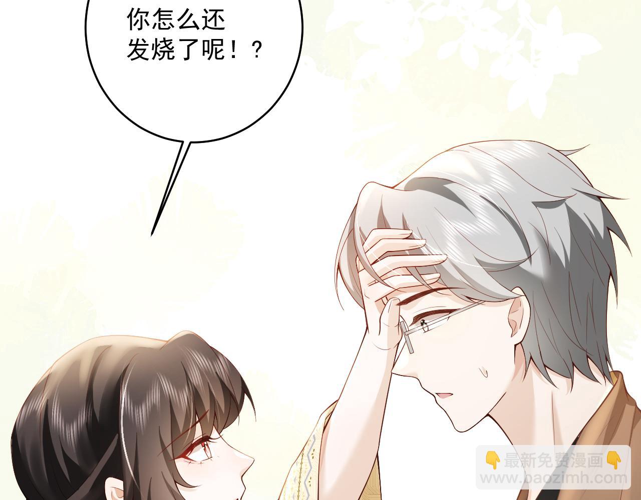 第9话 海后虐渣开始，趁你病要你命(1/2)-第9话