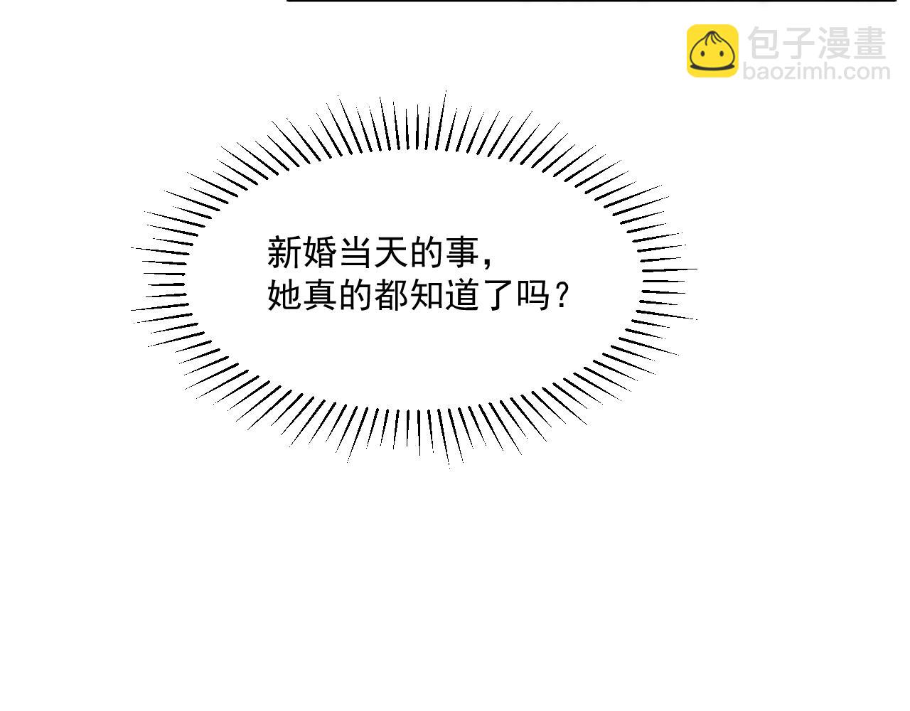 第10话 出轨男给老娘爬 汉子婊又耍什么花招(1/2)-第11话