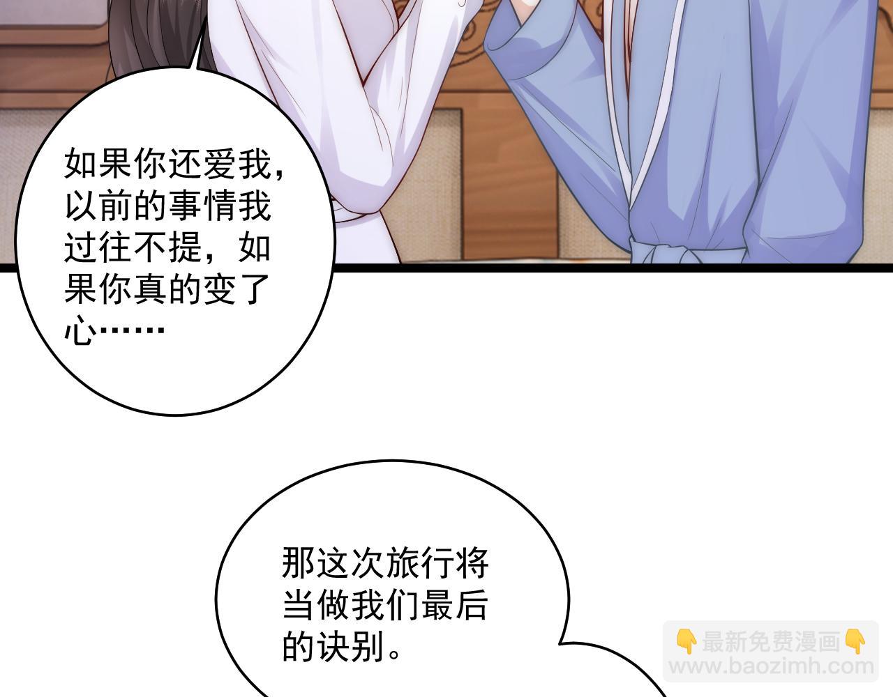 第10话 出轨男给老娘爬 汉子婊又耍什么花招(1/2)-第11话