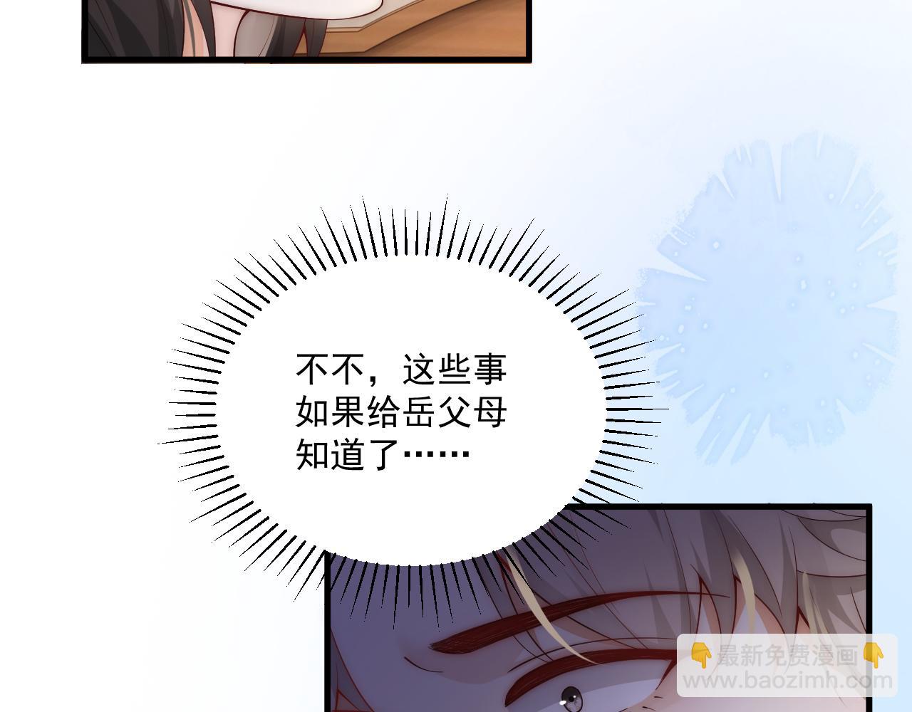 第10话 出轨男给老娘爬 汉子婊又耍什么花招(1/2)-第11话
