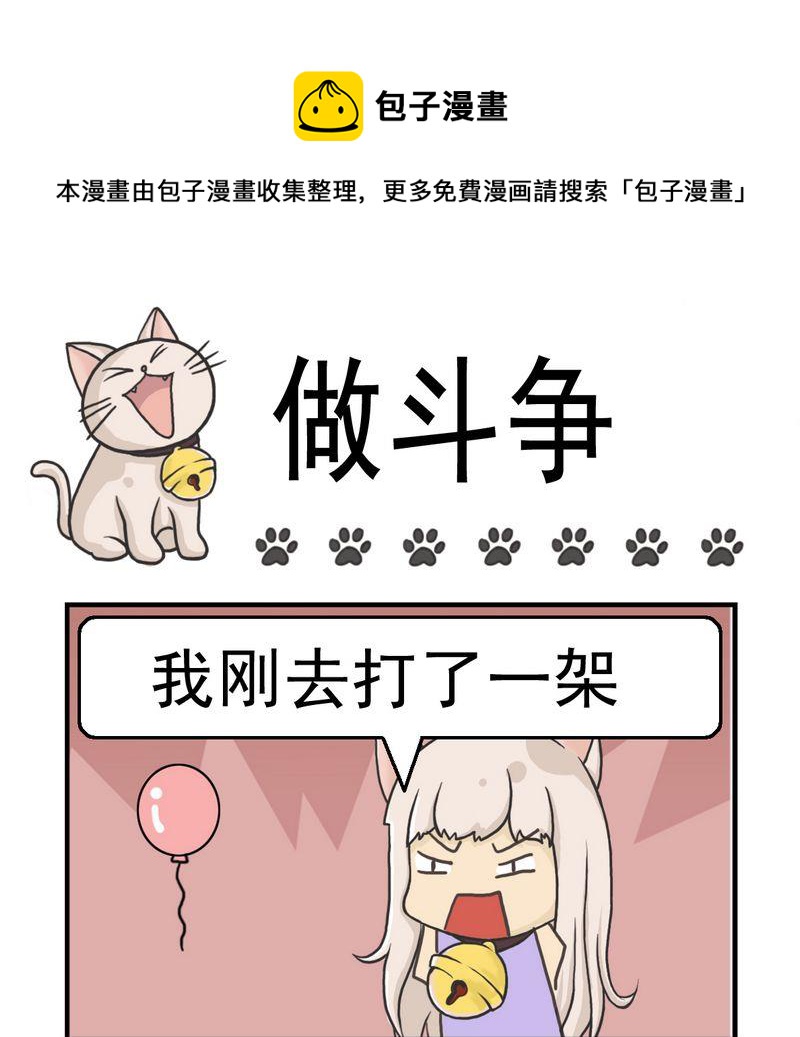 🍲做斗争 1 做斗争 第1页