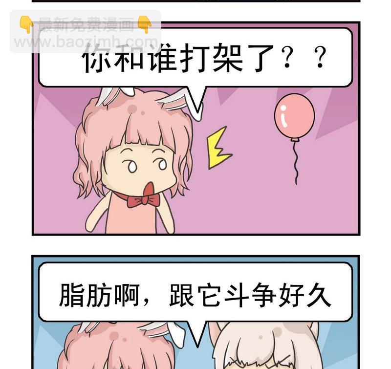 🍲做斗争 1 做斗争 第2页