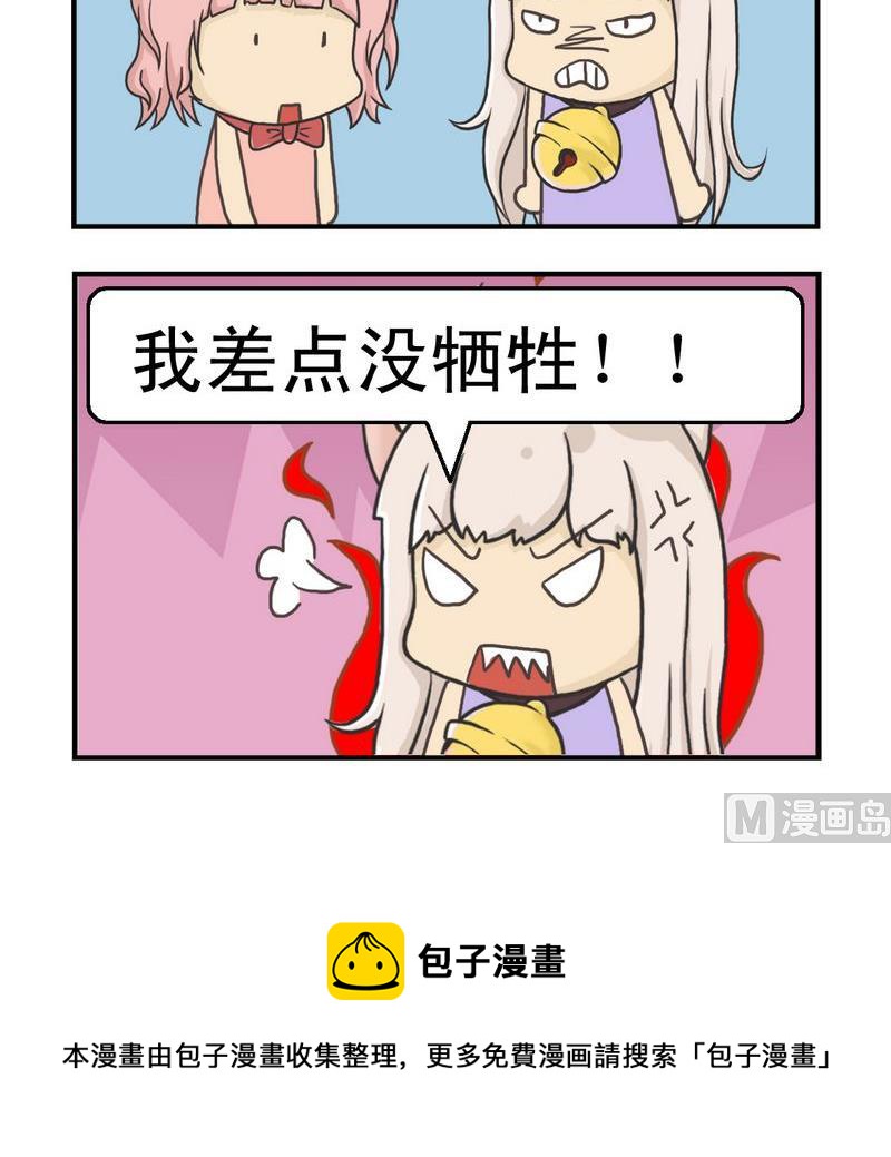 🍲做斗争 1 做斗争 第3页