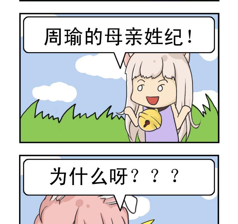 🍲做斗争 3 母亲是谁 第2页