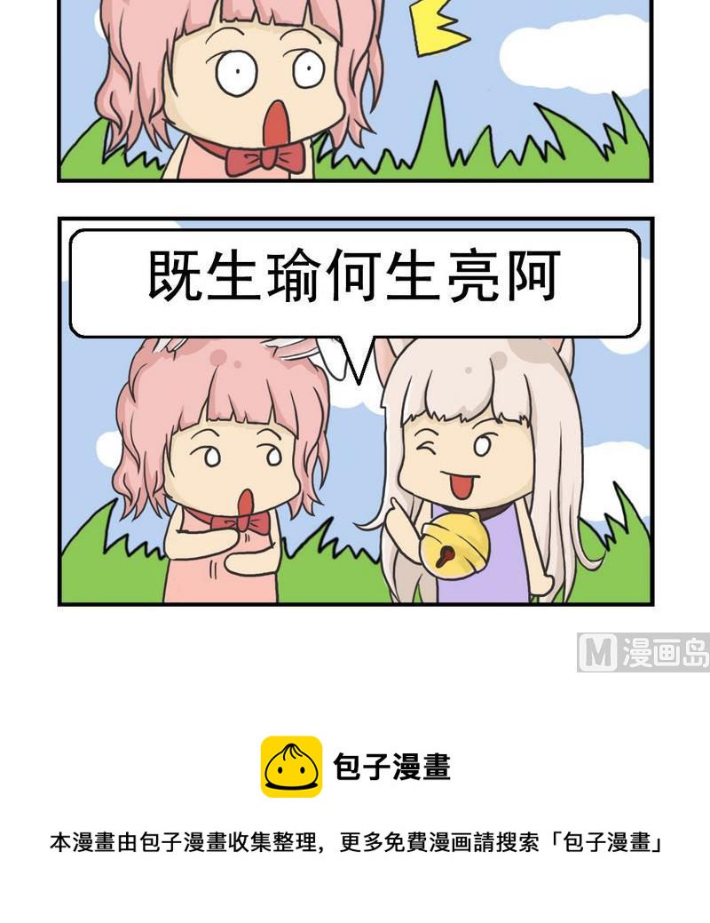 🍲做斗争 3 母亲是谁 第3页