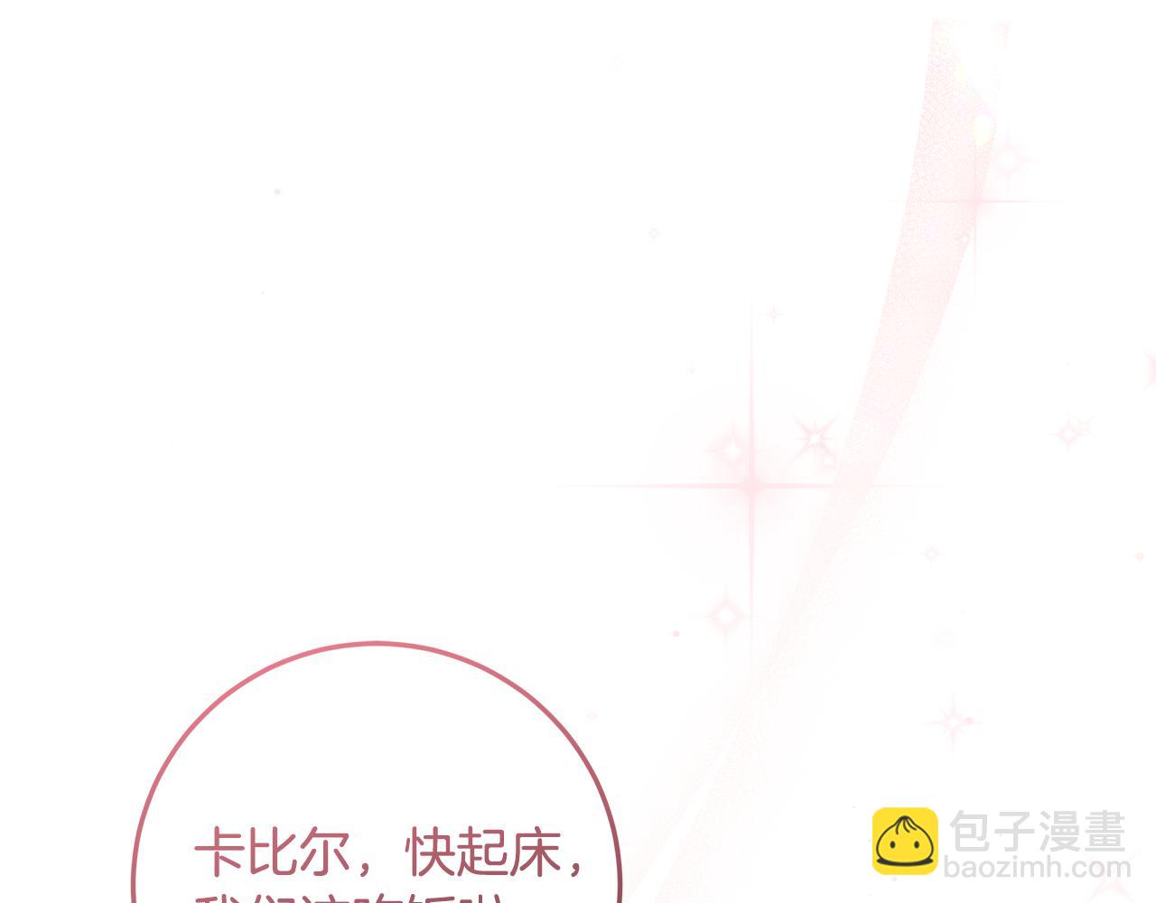 第0话 异世界重生(1/6)-第1话