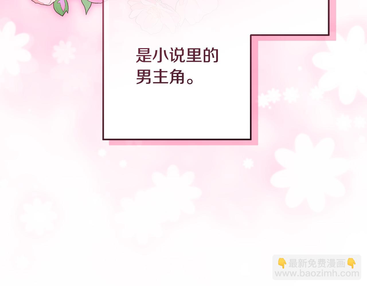第0话 异世界重生(1/6)-第1话
