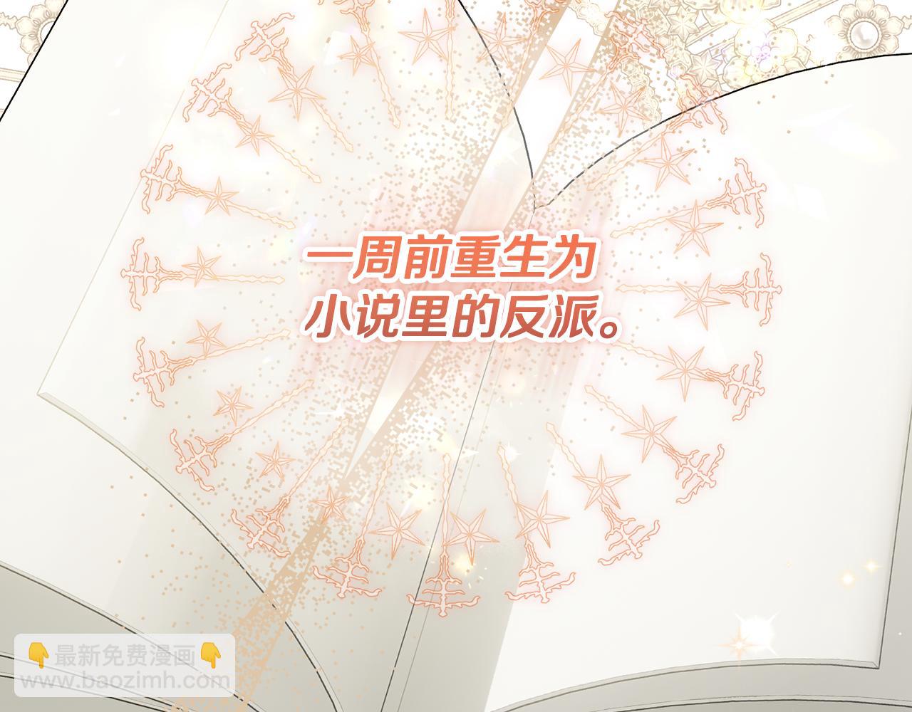 第0话 异世界重生(1/6)-第1话