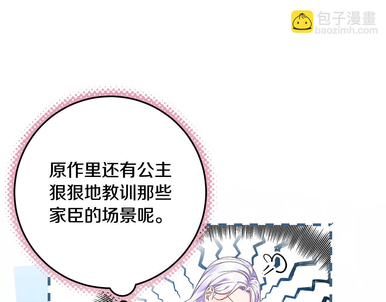 第10话 视察领地(1/4)-第11话