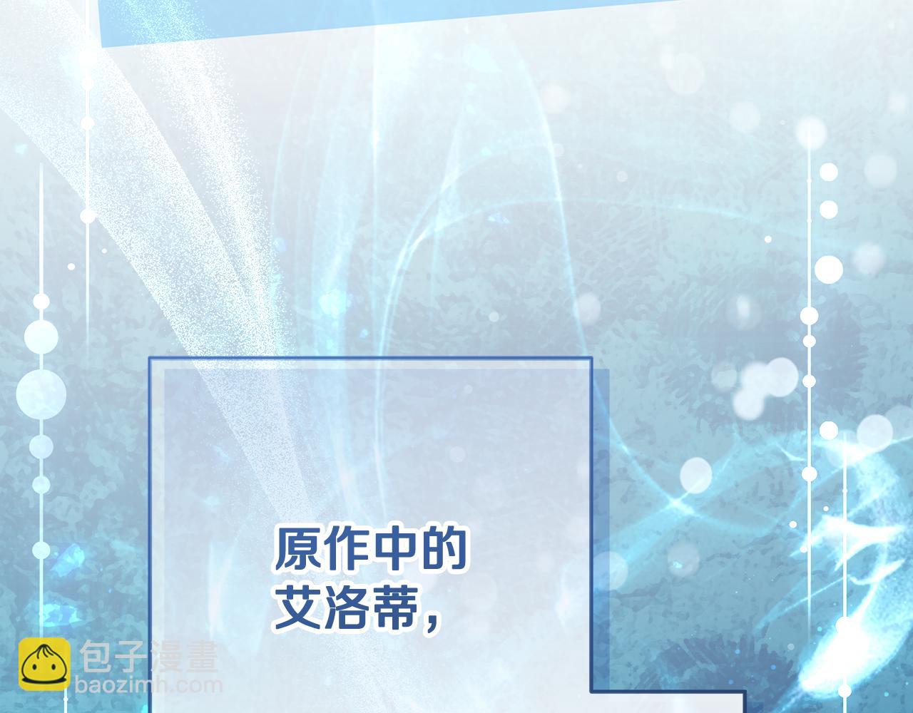 第10话 视察领地(1/4)-第11话